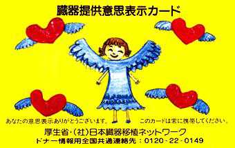 ����񋟈ӎv�\���J�[�h